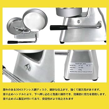 ブラザー　ハンバーガーマシン　パティ成形機 Amazon｜ハンバーガーパティマシン ハンバーガーパティ成形機